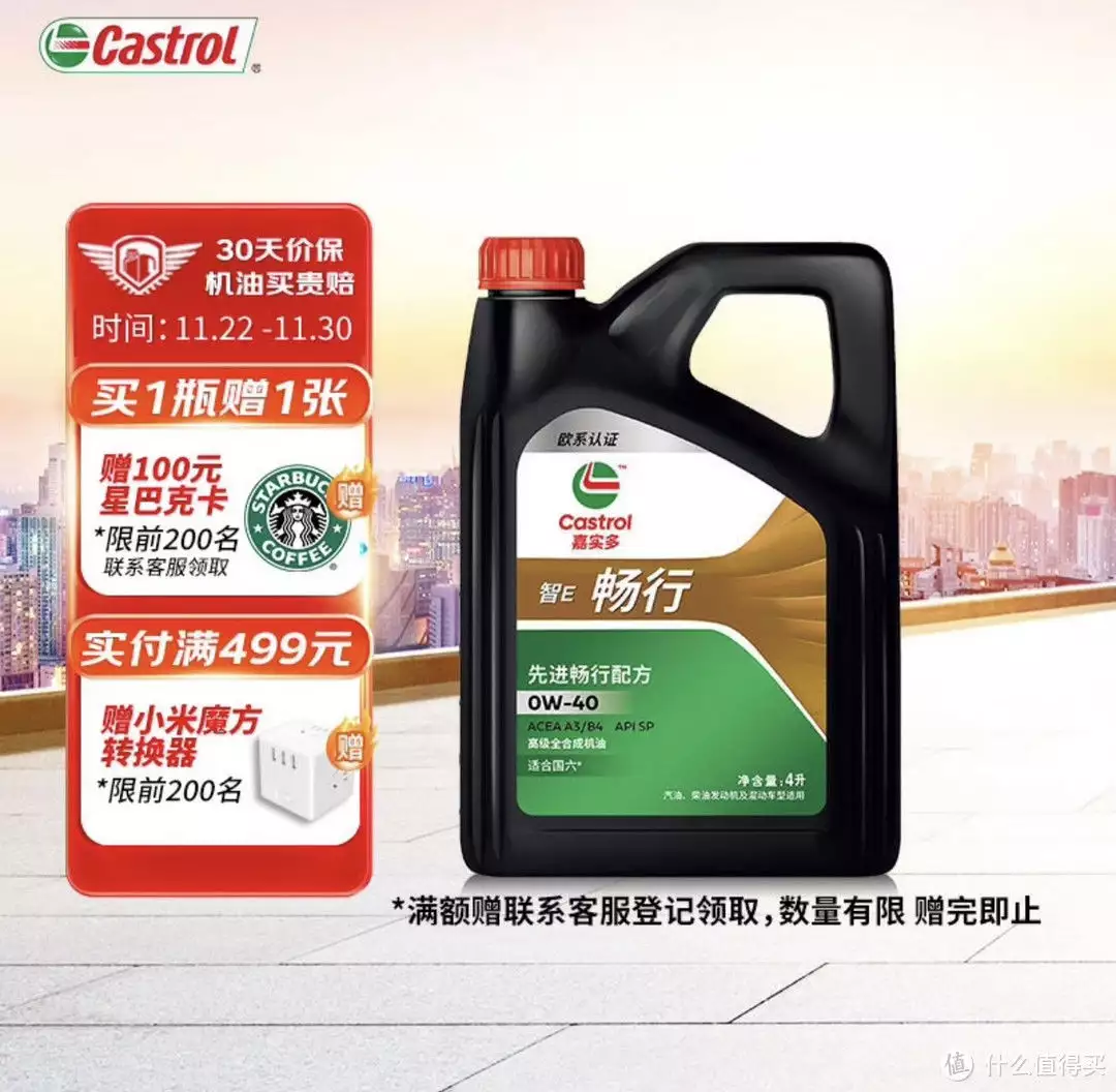 嘉实多（Castrol）智E版畅行 全合成机油 润滑油 0W-40 SP 4L 汽车保养：高性能与创新的选择别有韵味的平凡女性︱丹尼尔埃尔南德斯莫利亚的绘画作品