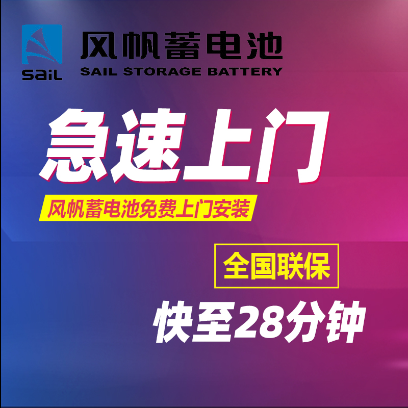 风帆蓄电池12V55D23L适配朗动起亚悦动IX35卡罗拉比亚迪汽车电瓶